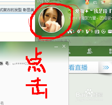 如何用yy随意截图