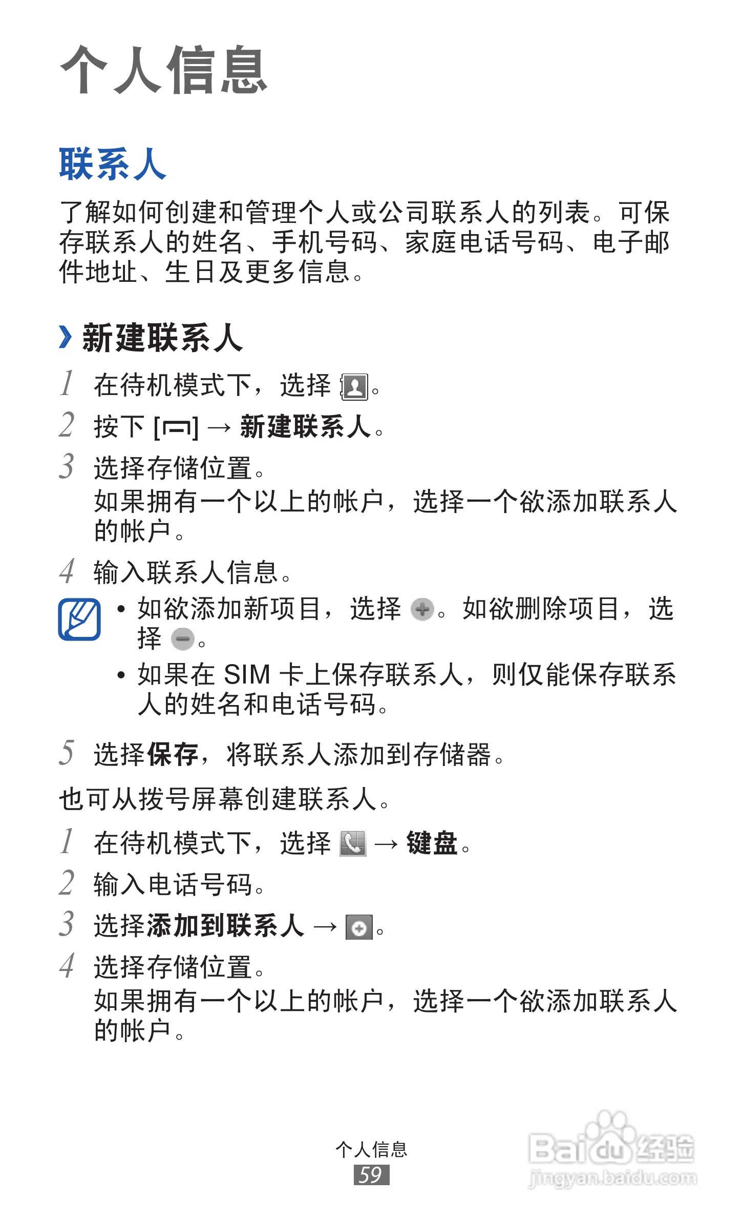 三星GT-B5510手机使用说明书:[6]