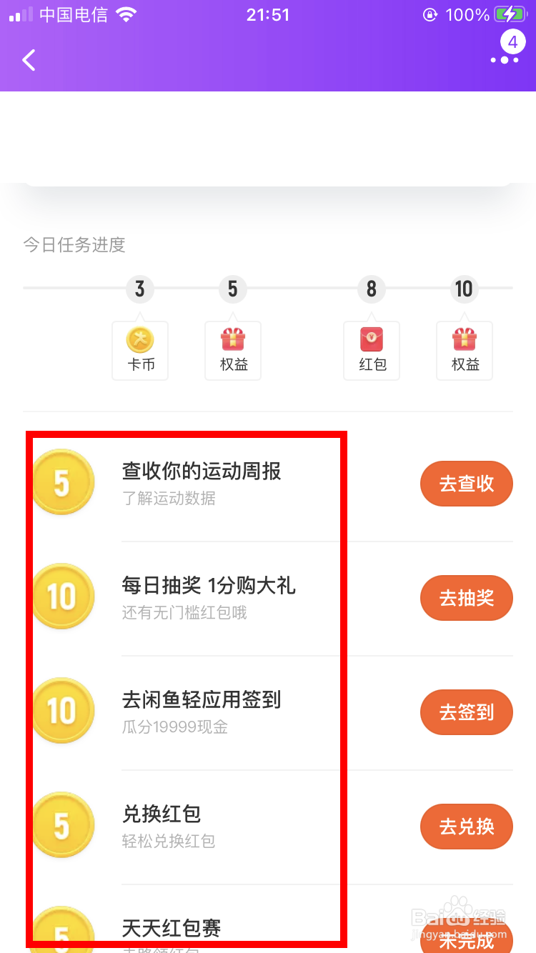 淘宝卡币怎么获得