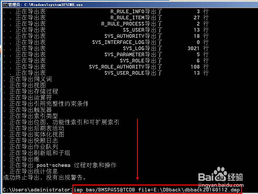 oracle 11g备份