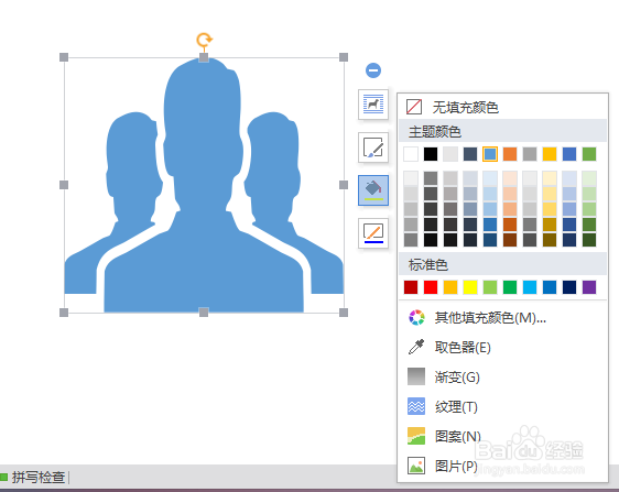 WPS中如何添加团队图形