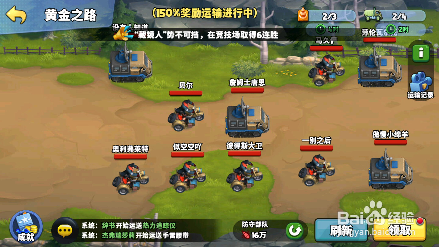 前方高能如何领取黄金之路奖励