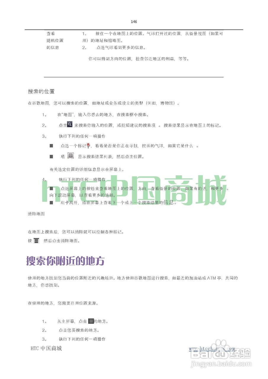 HTC(多普达) HTC G19 Raider 4G X710e手机(简体中文):[15]