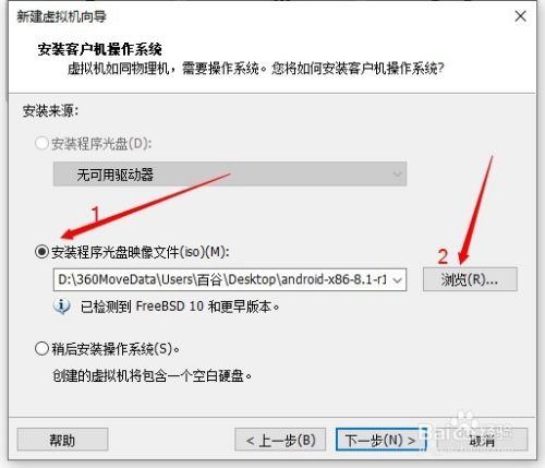 VMware虚拟机安装android-x86_64-8.1-rc1.iso