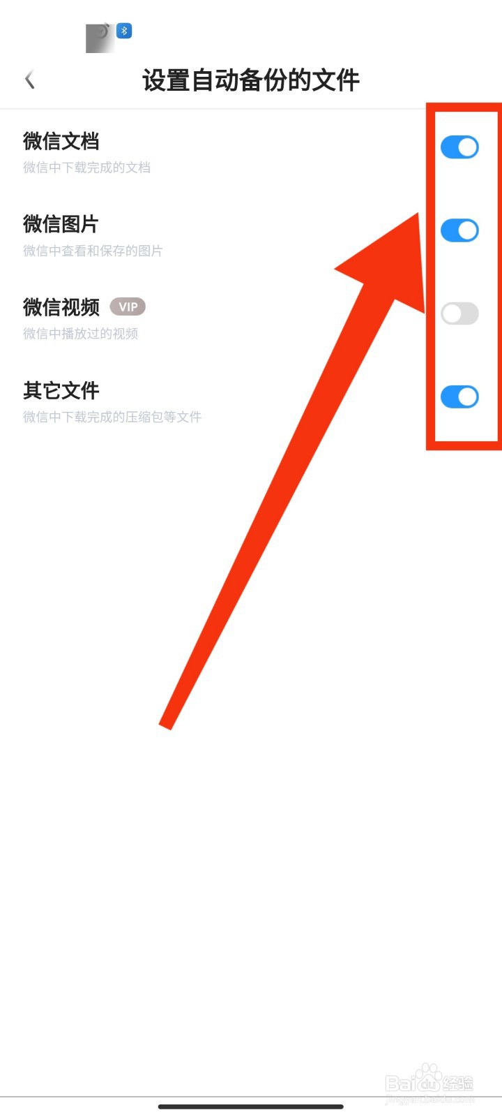 如何用UC浏览器网盘备份微信数据?