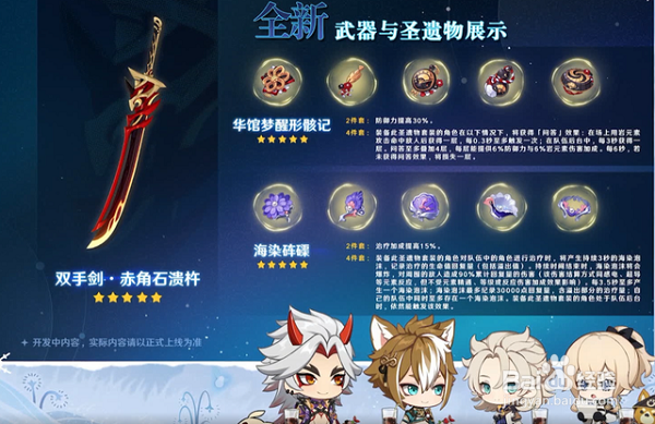 原神2.3版本up池角色是哪个