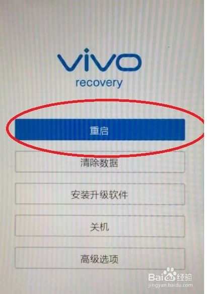 vivo y93s忘了锁屏密码怎么办