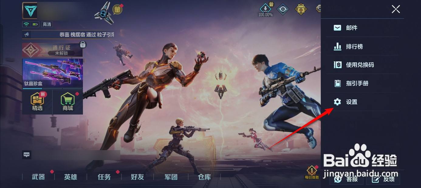 天启行动战斗时不会自动拾取了怎么办