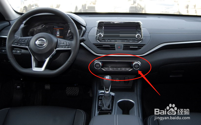 日产天籁车辆空调档位调节方法