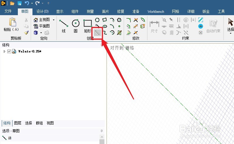 SpaceClaim怎么镜像草图