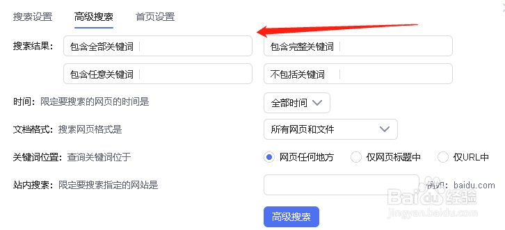 如何打开百度的搜索框提示功能