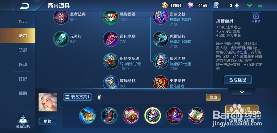 S16赛季嫦娥出装攻略,嫦娥怎么玩