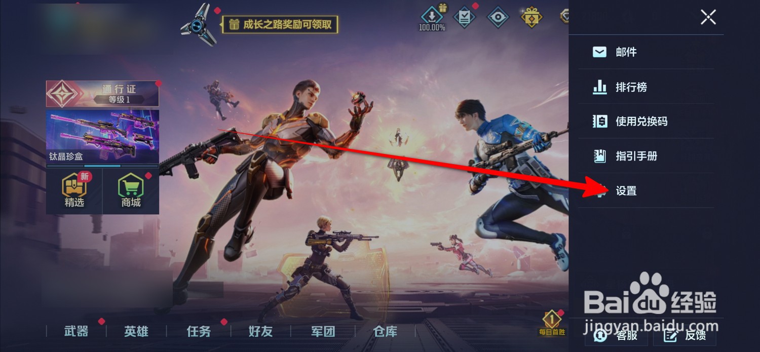 天启行动怎么设置快捷施法灵敏度