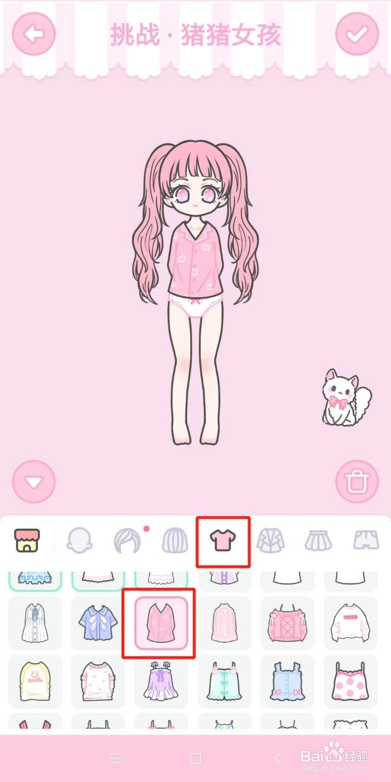 装扮少女52猪猪女孩怎么过