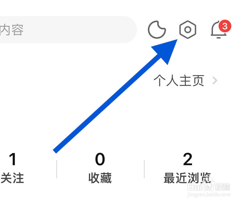如何在知乎APP开启一键防护