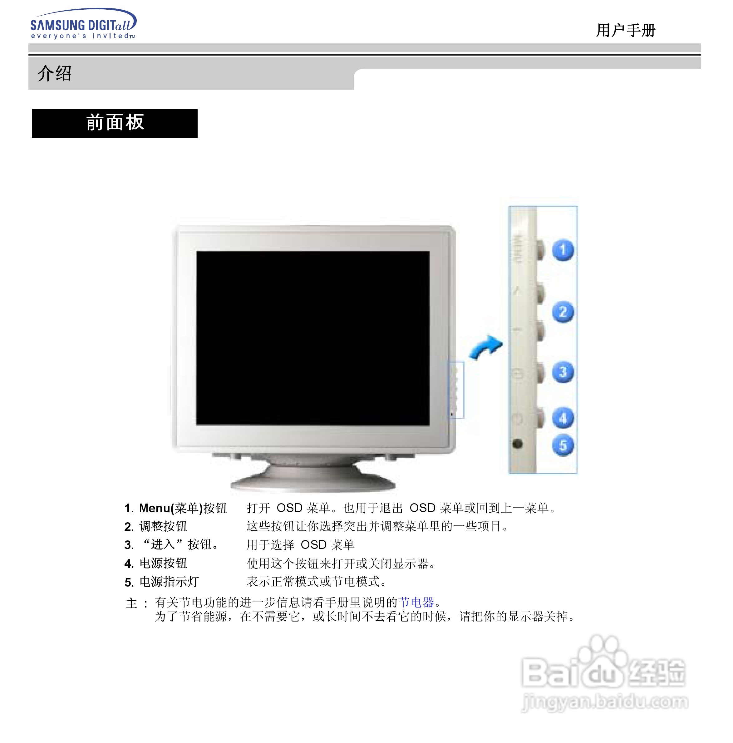 三星795DF显示器使用说明书:[2]