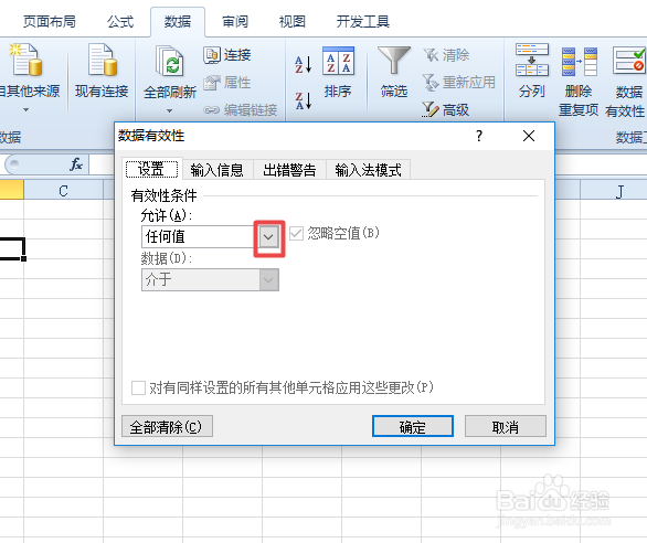 excel中如何制作一个下拉多项选择菜单按钮