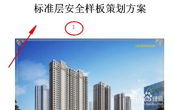 word文档中怎么删除空白页