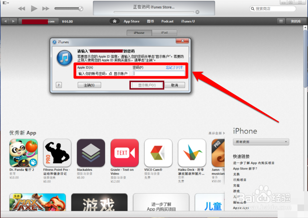最新AppStore退款流程