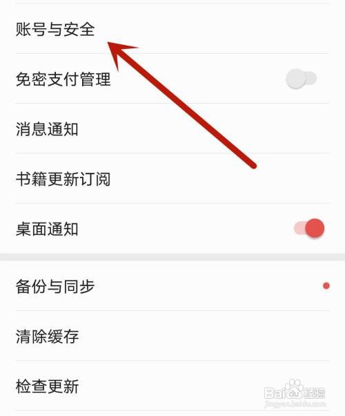 晚书应用开启共享的内容怎么做