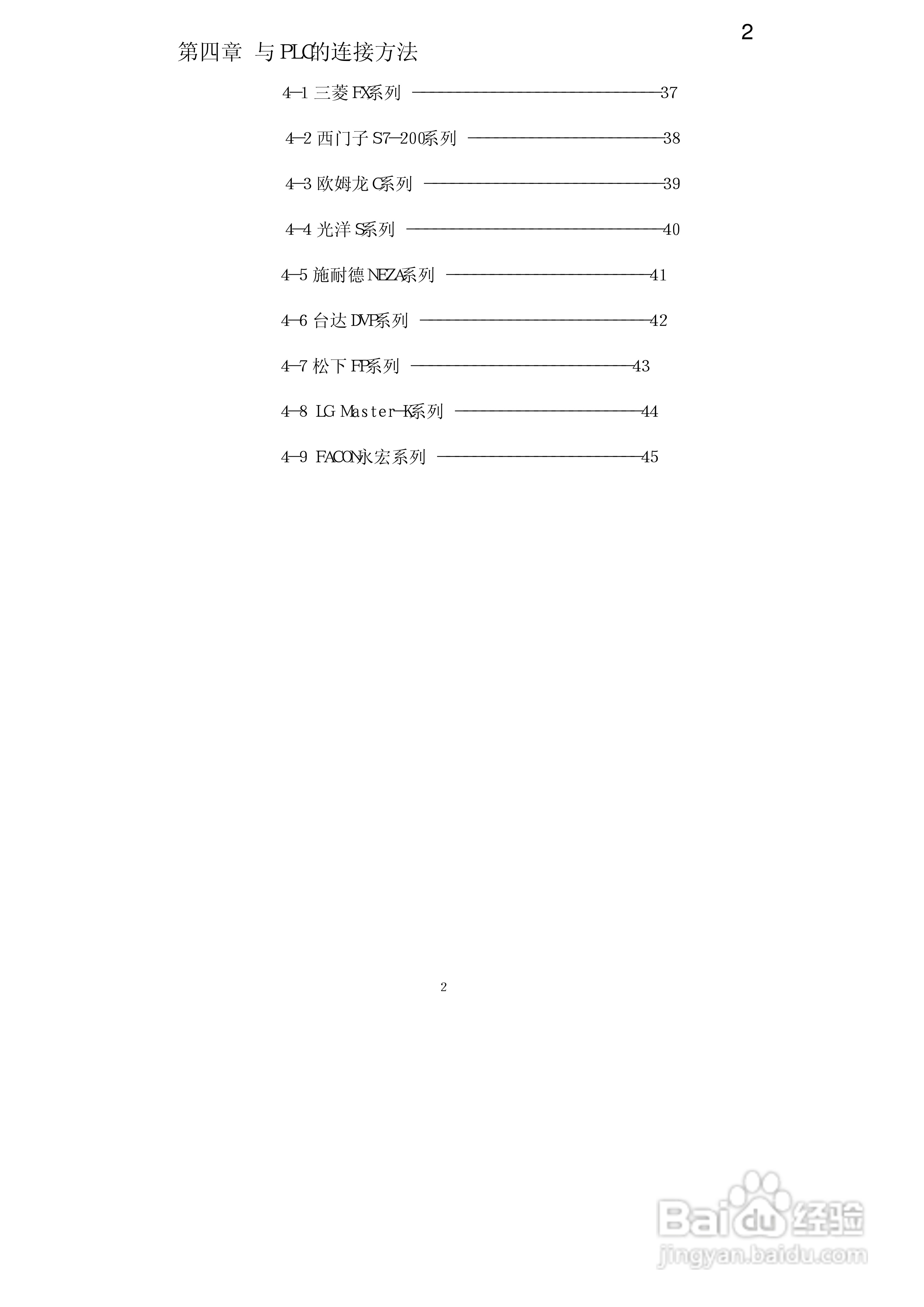 YD204LV2文本显示器使用手册:[1]