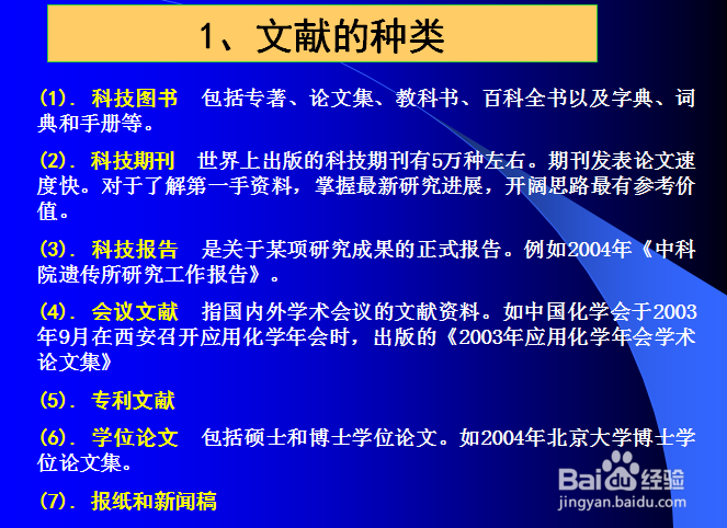 如何（怎样）撰写开题报告
