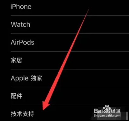 苹果手机一直开不了机怎么办