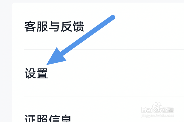 掌阅app怎样开启书架推书选项