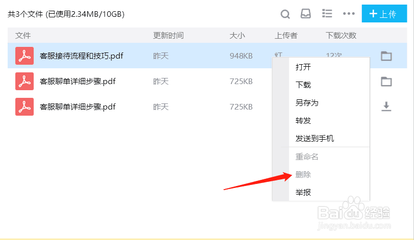 qq群文件已达上限无法上传怎么解决