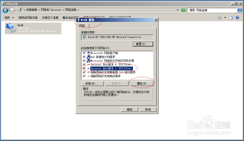 Windows server 2008 R2如何导入LMHOSTS文件