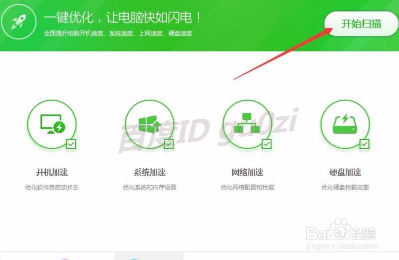 64位WIN7开机启动慢怎么办360如何清理加速系统