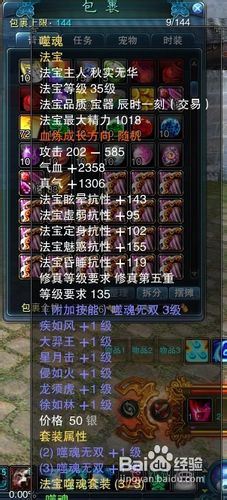 诛仙法宝血炼全攻略?