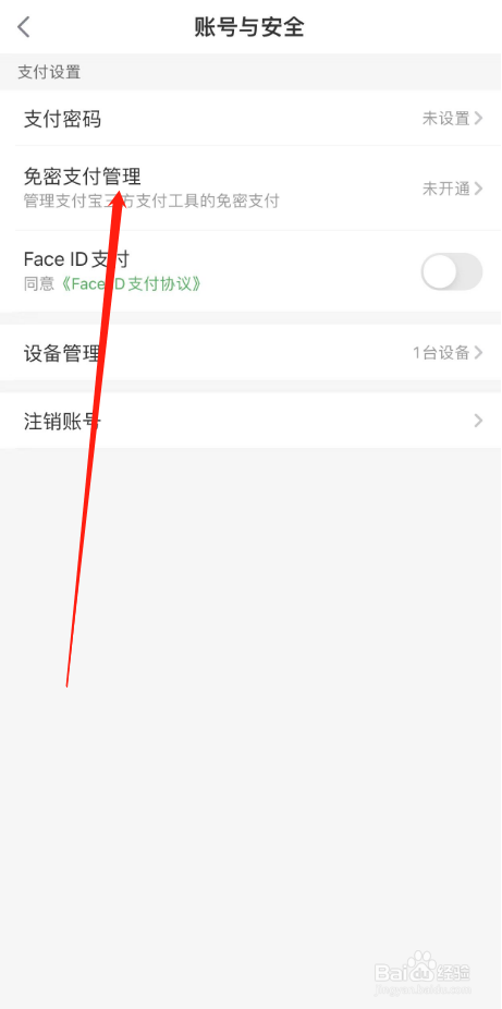 叮咚买菜怎么开通免密支付