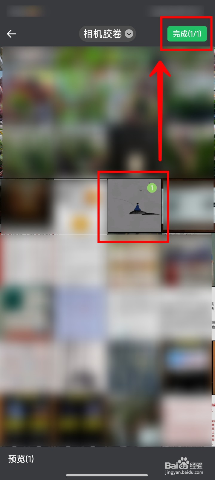 小时工记账APP如何更换头像