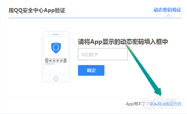 忘记密保没有绑定手机怎么申诉QQ号码