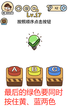 脑洞大大大17关——21关过关攻略