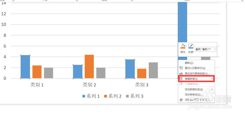 word怎么插入柱状图