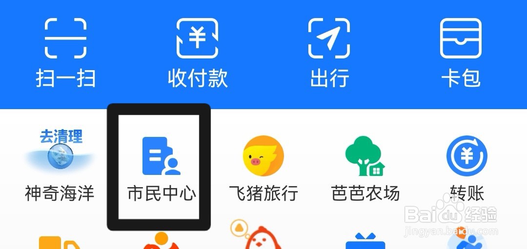 2023年支付宝怎么办退休年审