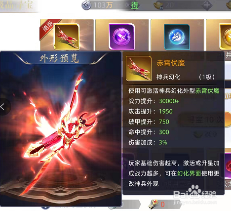 大话诛仙手游寻宝功能怎么用