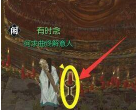 逆水寒饮者追命任务完成攻略