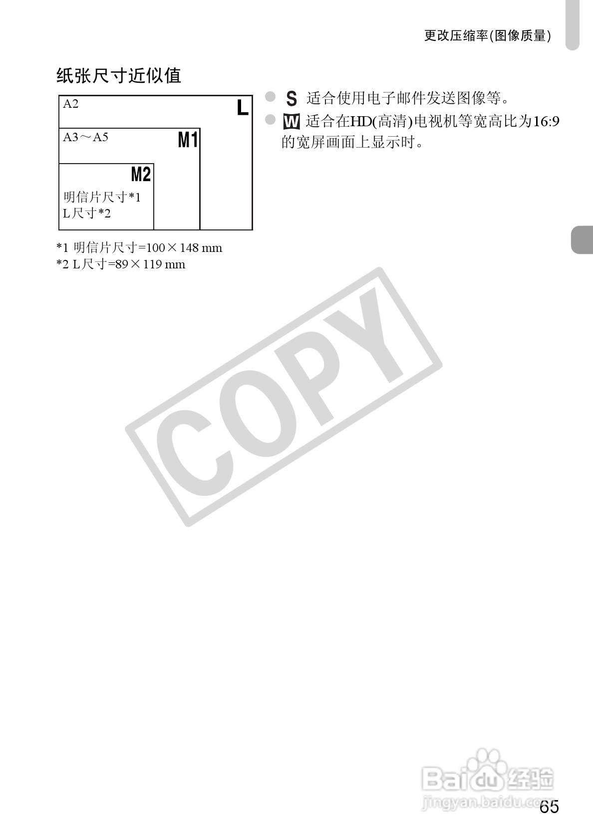 佳能PowerShot A3200IS相机使用说明书:[7]