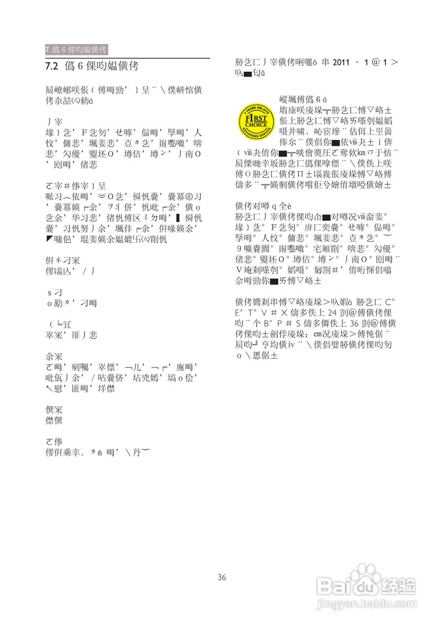 PHILIPS 22153显示器使用说明书:[4]