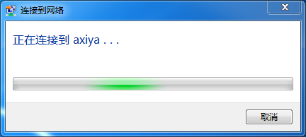 让电脑通过手机上网(移动热点)
