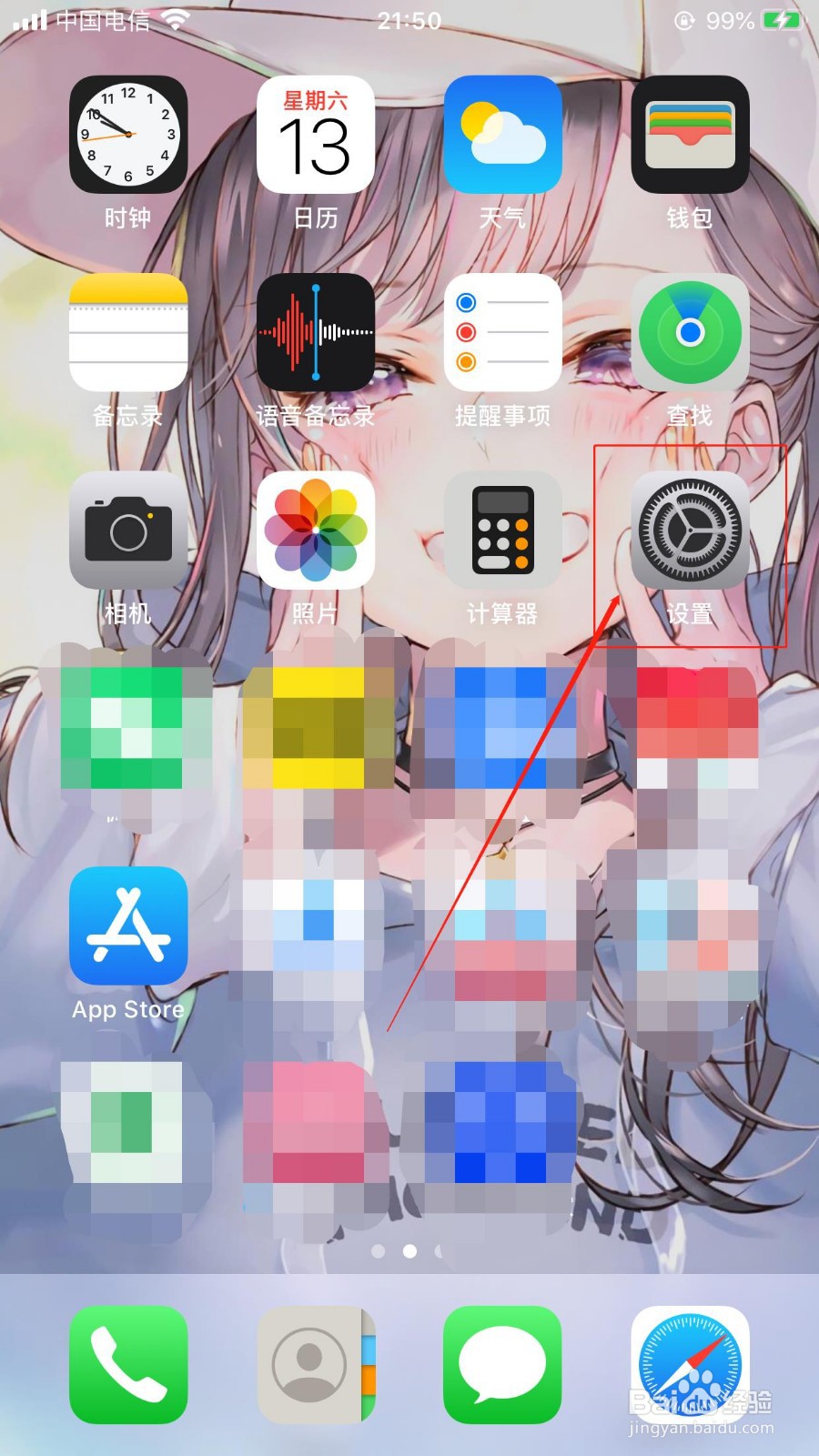 iPhone设备的照片APP怎么开启已隐藏相簿功能