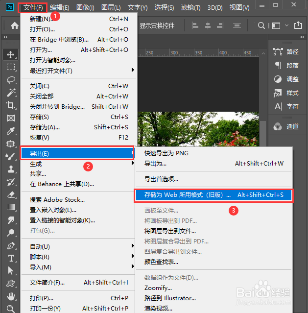 ps怎么把图片颜色添加到色板