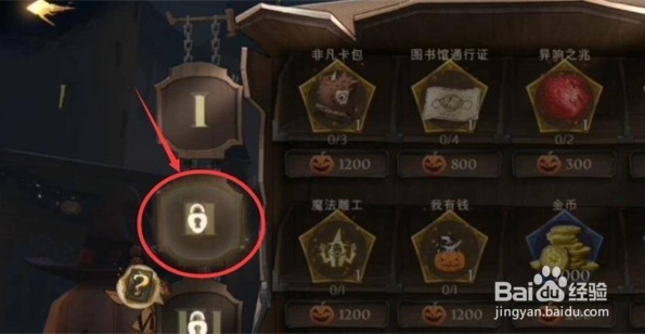 哈利波特魔法觉醒我有钱怎么获得