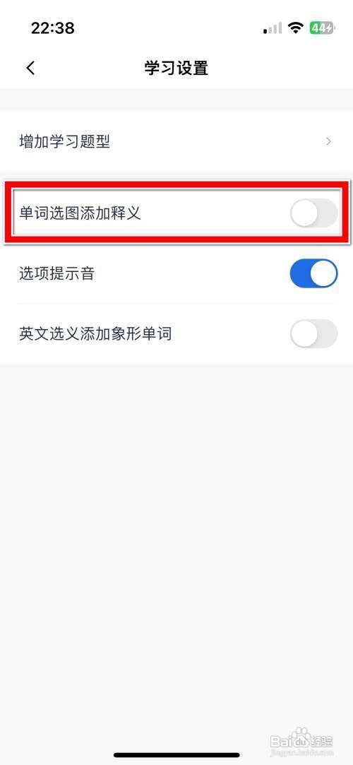 百词斩怎么允许单词选图添加释义
