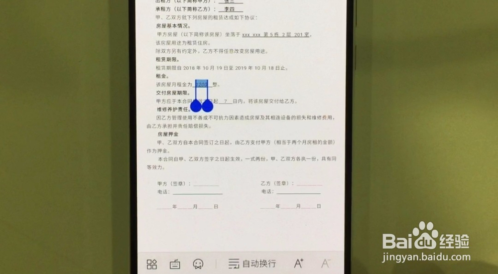 怎么制作一份格式规范的租房合同