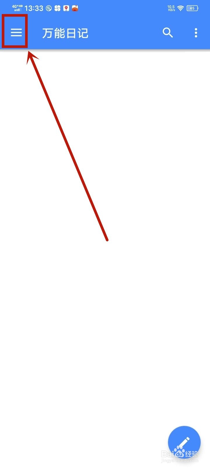 万能日记app卡片式日记怎么开启