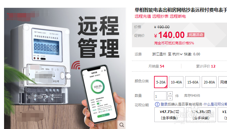 怀疑出租房电表不准，怎么解决